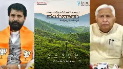 ವಯನಾಡು ಜಾಹೀರಾತು: ಕೆಎಸ್‌ಟಿಡಿಸಿ ಎಡವಟ್ಟು;  ವಿವಾದ ಸೃಷ್ಟಿಸಿದ ನಿಗಮದ ನಡೆ