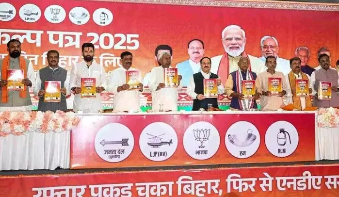 ಎನ್ಡಿಎ ಪ್ರಣಾಳಿಕೆ ಬಿಡುಗಡೆ: 1 ಕೋಟಿ ಸರ್ಕಾರಿ ಉದ್ಯೋಗ ಸೃಷ್ಟಿ, 1 ಕೋಟಿ ಮಹಿಳೆಯರಿಗೆ ʼಲಕ್ಪತಿ ದೀದಿʼ ಭಾಗ್ಯ ಎನ್ಡಿಎ ಪ್ರಣಾಳಿಕೆ ಬಿಡುಗಡೆ: 1 ಕೋಟಿ ಸರ್ಕಾರಿ ಉದ್ಯೋಗ ಸೃಷ್ಟಿ, 1 ಕೋಟಿ ಮಹಿಳೆಯರಿಗೆ ʼಲಕ್ಪತಿ ದೀದಿʼ ಭಾಗ್ಯ