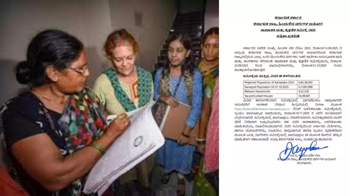 Caste Census survey ends 6.13 crore people participated, last date submit online November 10 Caste Census survey ends 6.13 crore people participated, last date submit online November 10