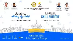 ʼದ ಫೆಡರಲ್‌ ಕರ್ನಾಟಕʼ  ಸಹಭಾಗಿತ್ವದಲ್ಲಿ ನ.4 ರಿಂದ ಬೆಂಗಳೂರು ಕೌಶಲ್ಯ ಶೃಂಗಸಭೆ