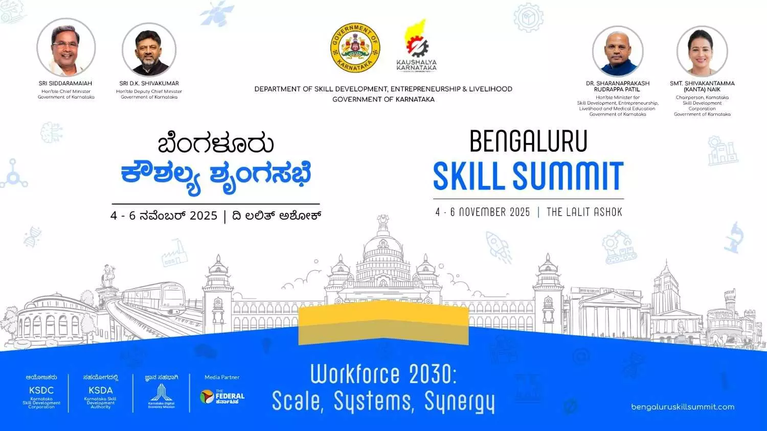 ʼದ ಫೆಡರಲ್ ಕರ್ನಾಟಕʼ ಸಹಭಾಗಿತ್ವದಲ್ಲಿ ನ.4 ರಿಂದ ಬೆಂಗಳೂರು ಕೌಶಲ್ಯ ಶೃಂಗಸಭೆ ʼದ ಫೆಡರಲ್ ಕರ್ನಾಟಕʼ ಸಹಭಾಗಿತ್ವದಲ್ಲಿ ನ.4 ರಿಂದ ಬೆಂಗಳೂರು ಕೌಶಲ್ಯ ಶೃಂಗಸಭೆ