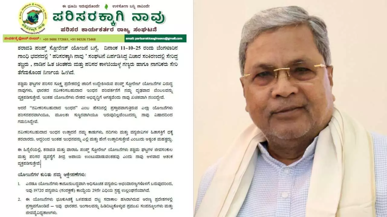 ಶರಾವತಿ ಪಂಪ್ಡ್ ಸ್ಟೋರೇಜ್ ಯೋಜನೆ ಕೈ ಬಿಡಲು ಆಗ್ರಹ; ಪರಿಸರವಾದಿಗಳಿಂದ ಸಿಎಂಗೆ ಮನವಿ ಶರಾವತಿ ಪಂಪ್ಡ್ ಸ್ಟೋರೇಜ್ ಯೋಜನೆ ಕೈ ಬಿಡಲು ಆಗ್ರಹ; ಪರಿಸರವಾದಿಗಳಿಂದ ಸಿಎಂಗೆ ಮನವಿ