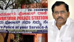 Police brutality against woman; Home Minister instructs to file report