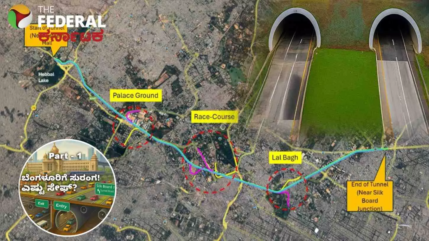 ಬೆಂಗಳೂರಿಗೆ ಸುರಂಗ: Part-1| ಡಿಪಿಆರ್ನಲ್ಲಿವೆ 121 ಲೋಪ; ಯೋಜನೆ ವಿರೋಧಿಸಿದರೆ ಸರ್ಕಾರಕ್ಕೆ ಕೋಪ! ಬೆಂಗಳೂರಿಗೆ ಸುರಂಗ: Part-1| ಡಿಪಿಆರ್ನಲ್ಲಿವೆ 121 ಲೋಪ; ಯೋಜನೆ ವಿರೋಧಿಸಿದರೆ ಸರ್ಕಾರಕ್ಕೆ ಕೋಪ!
