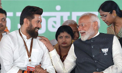 ಬಿಹಾರ ವಿಧಾನಸಭಾ ಚುನಾವಣೆ ಫಲಿತಾಂಶ: ಎಲ್ಜೆಪಿ(ಆರ್ವಿ)ಗೆ ಭರ್ಜರಿ ಮುನ್ನಡೆ! ಬಿಹಾರ ವಿಧಾನಸಭಾ ಚುನಾವಣೆ ಫಲಿತಾಂಶ: ಎಲ್ಜೆಪಿ(ಆರ್ವಿ)ಗೆ ಭರ್ಜರಿ ಮುನ್ನಡೆ!