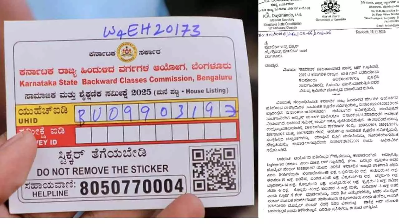 ಜಾತಿ ಗಣತಿ ವರದಿ ಸೋರಿಕೆ: ಸುಳ್ಳು ಸುದ್ದಿ ಹರಡಿದವರ ವಿರುದ್ಧ ಕ್ರಿಮಿನಲ್ ಮೊಕದ್ದಮೆ ಜಾತಿ ಗಣತಿ ವರದಿ ಸೋರಿಕೆ: ಸುಳ್ಳು ಸುದ್ದಿ ಹರಡಿದವರ ವಿರುದ್ಧ ಕ್ರಿಮಿನಲ್ ಮೊಕದ್ದಮೆ