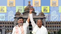 ಸಿದ್ದು ಸರ್ಕಾರಕ್ಕೆ  2.5 ವರ್ಷ: Part-1| ಗ್ಯಾರಂಟಿ ಯೋಜನೆಗಳ ಜಪ; ಭರವಸೆಗಳ ಕಥೆ- ವ್ಯಥೆ