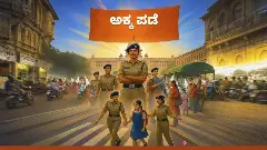 Akka will be coming across the state to ensure the safety of female students in public places, schools and colleges