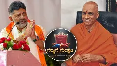 Punch to the throne | Chunchashree batting for DCM D.K. Shivakumar