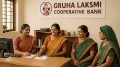 ́ಗೃಹಲಕ್ಷ್ಮಿʼಯರಿಂದ ಹೊಸ ಸಹಕಾರಿ ಬ್ಯಾಂಕ್: ಗ್ಯಾರಂಟಿ ಯೋಜನೆ ಬಳಿಕ ಮಹಿಳಾ ʼವೋಟ್‌-ಬ್ಯಾಂಕ್‌ʼ?