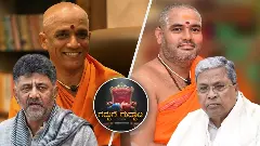 Fight for power | Confusion over power transfer; Conflict spreads to Vokkaliga-Kuruba communities