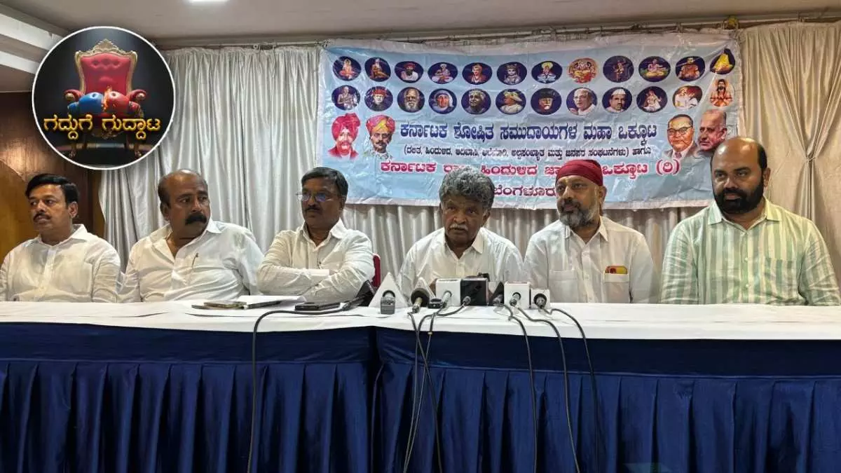 Fight for the throne | Leadership change, Ahinda alliance stands in support of CM Fight for the throne | Leadership change, Ahinda alliance stands in support of CM