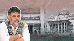 ಗದ್ದುಗೆ ಗುದ್ದಾಟ| ಡಿಕೆಶಿಗೆ ಸಿಎಂ ಪಟ್ಟ ತಪ್ಪಿದರೆ  ಮುಂದಿನ‌ ನಡೆಯೇನು? ಏನಿರಲಿದೆ ಪ್ಲಾನ್‌ ಬಿ?