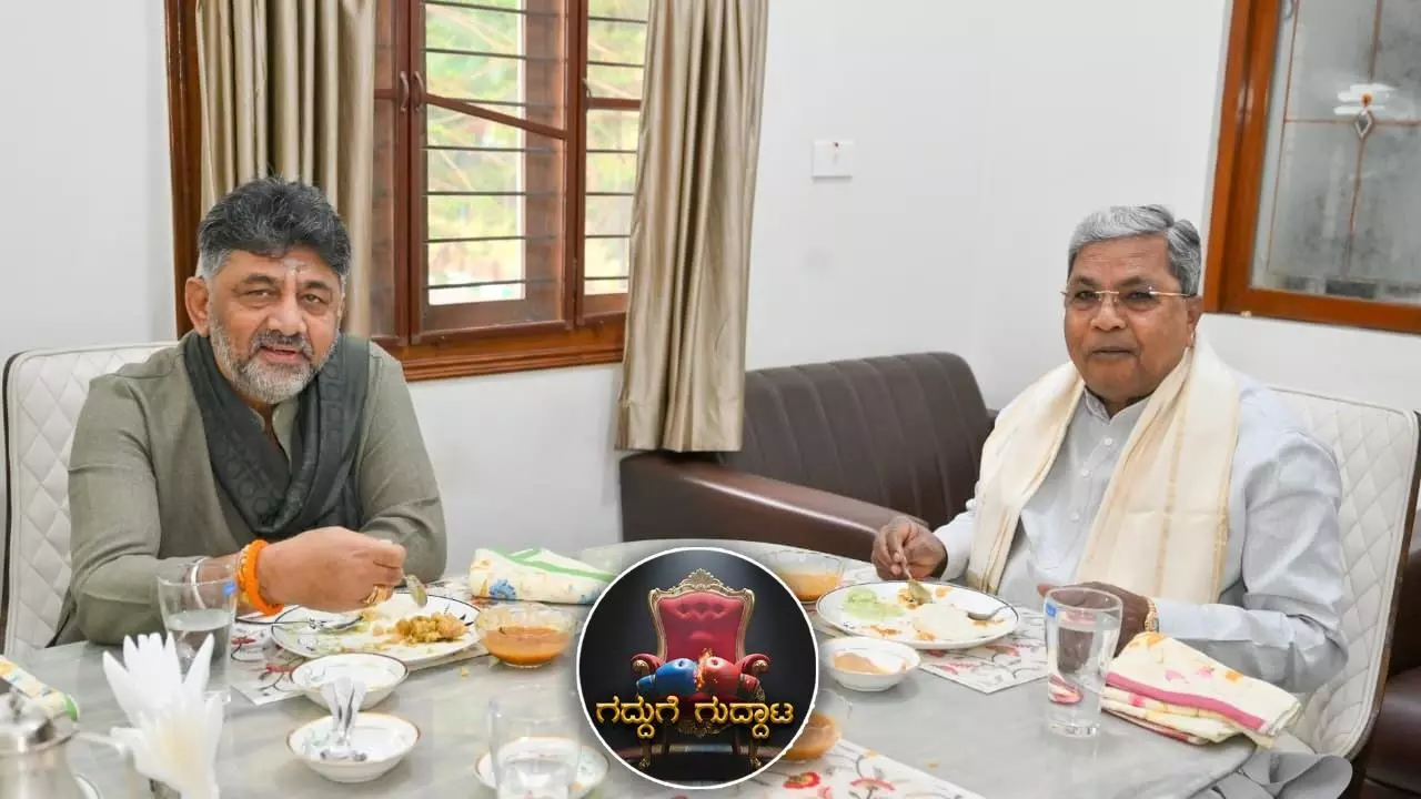 ಹೈಕಮಾಂಡ್ ಸೂಚನೆಯಂತೆ ಸಿಎಂ ಮನೆಯಲ್ಲಿ ಬ್ರೇಕ್ಫಾಸ್ಟ್ ಮೀಟಿಂಗ್: ಸಿಎಂ-ಡಿಸಿಎಂ ರಹಸ್ಯ ಮಾತುಕತೆ ಹೈಕಮಾಂಡ್ ಸೂಚನೆಯಂತೆ ಸಿಎಂ ಮನೆಯಲ್ಲಿ ಬ್ರೇಕ್ಫಾಸ್ಟ್ ಮೀಟಿಂಗ್: ಸಿಎಂ-ಡಿಸಿಎಂ ರಹಸ್ಯ ಮಾತುಕತೆ