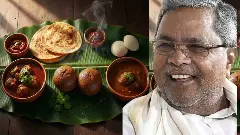 ಡಿಕೆಶಿ ಮನೆಯಲ್ಲಿ ಬ್ರೇಕ್‌ಫಾಸ್ಟ್ ಪಾಲಿಟಿಕ್ಸ್: ಸಿದ್ದರಾಮಯ್ಯಗೆ ಕಾದಿದೆ ನಾಟಿ ಕೋಳಿ, ಕಾಲು ಸೂಪ್ ಔತಣ!