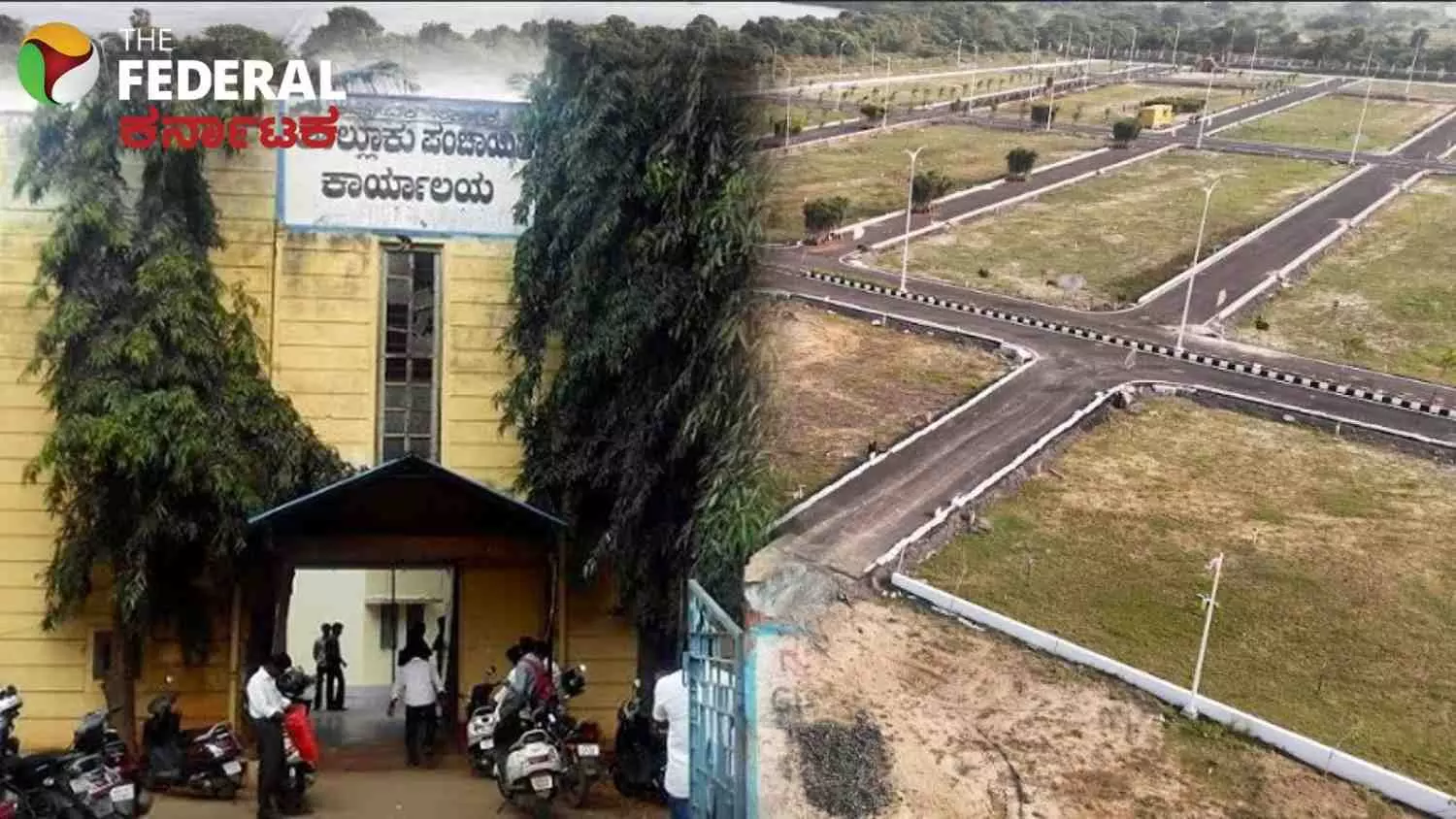 Part-2:  ಬಿ ಖಾತಾ; ʼಅಕ್ರಮ-ಸಕ್ರಮʼಕ್ಕಿನ್ನೂ ಕೂಡಿಬಂದಿಲ್ಲ ಕಾಲ! ರಿಯಲ್‌ ಎಸ್ಟೇಟ್‌ ಕನಸು ಹುಸಿ?