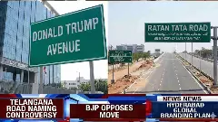 ಹೈದರಾಬಾದ್‌ನಲ್ಲಿ ರಸ್ತೆಯೊಂದಕ್ಕೆ ಡೊನಾಲ್ಡ್ ಟ್ರಂಪ್ ಹೆಸರು!