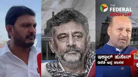 ನವೆಂಬರ್ ಕ್ರಾಂತಿ ಜನವರಿಗೆ ಶಿಫ್ಟ್? ಡಿಕೆಶಿ ಸಿಎಂ ಪಟ್ಟಕ್ಕೆ ದಿನಾಂಕವನ್ನೇ ಘೋಷಿಸಿದ ರಾಮನಗರದ ಆಪ್ತ! ನವೆಂಬರ್ ಕ್ರಾಂತಿ ಜನವರಿಗೆ ಶಿಫ್ಟ್? ಡಿಕೆಶಿ ಸಿಎಂ ಪಟ್ಟಕ್ಕೆ ದಿನಾಂಕವನ್ನೇ ಘೋಷಿಸಿದ ರಾಮನಗರದ ಆಪ್ತ!