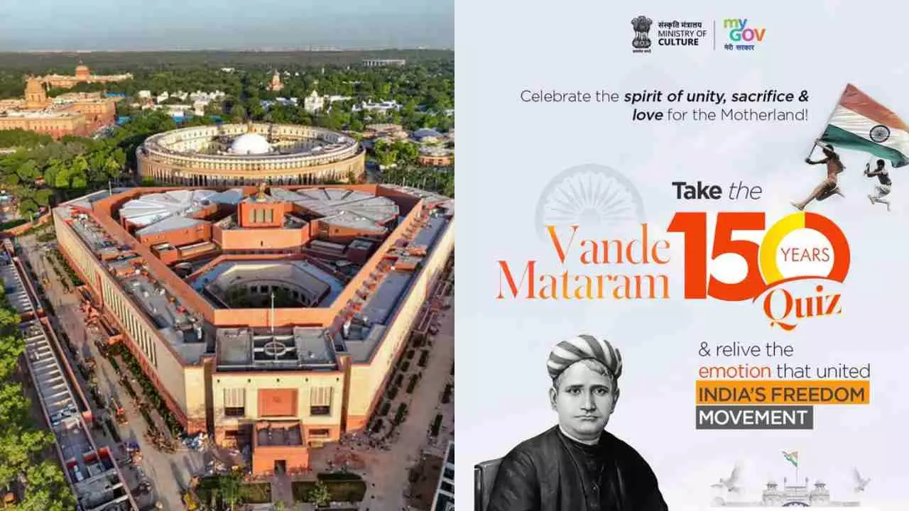 ಲೋಕಸಭೆಯಲ್ಲಿ ಇಂದಿನಿಂದ ‘ವಂದೇ ಮಾತರಂ’ 150ನೇ ವರ್ಷಾಚರಣೆ ಚರ್ಚೆ: ಪ್ರಧಾನಿ ಮೋದಿ ಚಾಲನೆ ಲೋಕಸಭೆಯಲ್ಲಿ ಇಂದಿನಿಂದ ‘ವಂದೇ ಮಾತರಂ’ 150ನೇ ವರ್ಷಾಚರಣೆ ಚರ್ಚೆ: ಪ್ರಧಾನಿ ಮೋದಿ ಚಾಲನೆ