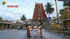 ಹಲಸೂರು ದೇವಾಲಯದಲ್ಲಿ ಪ್ರೇಮಿಗಳಿಗೆ ಮದುವೆಯಿಲ್ಲ! ಮದುವೆ ಮಾಡಿಸಿ  ನ್ಯಾಯಾಲಯಕ್ಕೆ ಅಲೆಯುತ್ತಿರುವ ಅರ್ಚಕರು!