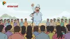 ದ್ವೇಷ ಭಾಷಣ ಮಾಡಿದರೆ 10 ವರ್ಷಗಳವರೆಗೆ ಸಜೆ, 1 ಲಕ್ಷ ರೂ. ದಂಡ !