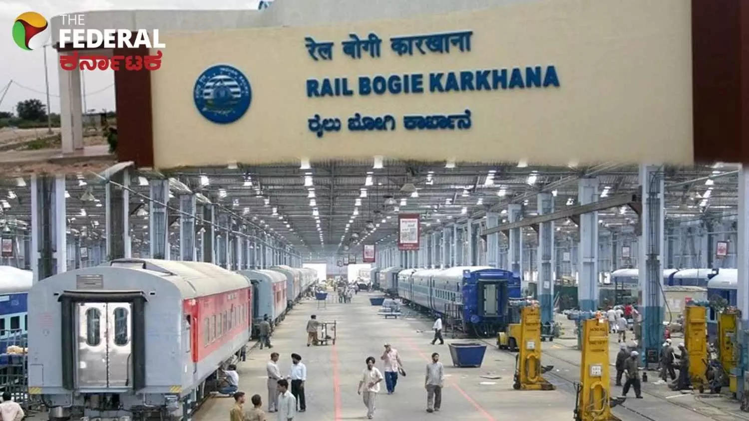 ಯಾದಗಿರಿ ರೈಲ್ವೆ ಕೋಚ್ ಕಾರ್ಖಾನೆ: ಕಮರುತ್ತಿದೆಯೇ ಕಲ್ಯಾಣ ಕರ್ನಾಟಕದ ಕನಸು? ಯಾದಗಿರಿ ರೈಲ್ವೆ ಕೋಚ್ ಕಾರ್ಖಾನೆ: ಕಮರುತ್ತಿದೆಯೇ ಕಲ್ಯಾಣ ಕರ್ನಾಟಕದ ಕನಸು?