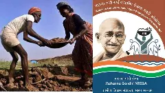 `ಮನರೇಗಾ ಹೆಸರು ಬದಲು ಮಹಾತ್ಮ ಗಾಂಧಿ ಬದಲು ಪೂಜ್ಯ ಬಾಪು ಸೇರಿಸಲು ಕೇಂದ್ರದ ಅನುಮೋದನೆ