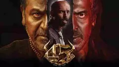 `45’ ಟ್ರೇಲರ್‌ ರಿಲೀಸ್‌; ಲೇಡಿ ಗೆಟಪ್‌ನಲ್ಲಿ ಶಿವಣ್ಣ! ಉಪ್ಪಿ-ರಾಜ್‌ ಖದರ್‌ಗೆ ಫ್ಯಾನ್ಸ್‌ ಫಿದಾ