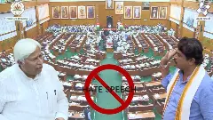 ದ್ವೇಷ ಭಾಷಣ ಮಾಡಿದರೆ ಶಿಕ್ಷೆ ಏನು, ಹೇಗಿವೆ ಮಸೂದೆ ಅಂಶಗಳು?