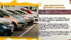 ಹೊಸ ವರ್ಷ; ಬೆಂಗಳೂರಿನ ಈ ರಸ್ತೆಯಲ್ಲಿ ಪಾರ್ಕಿಂಗ್ ಇಲ್ಲ; ಸಂಚಾರ ನಿಷೇಧ: ಇಲ್ಲಿದೆ ಮಾಹಿತಿ