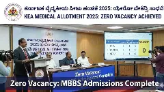 ವೈದ್ಯಕೀಯ ಸೀಟು ಹಂಚಿಕೆ ಪ್ರಕ್ರಿಯೆ ಸಂಪೂರ್ಣ: ರಾಜ್ಯದಲ್ಲಿ ‘ಝೀರೋ ವೇಕೆನ್ಸಿ’ ಸಾಧನೆ