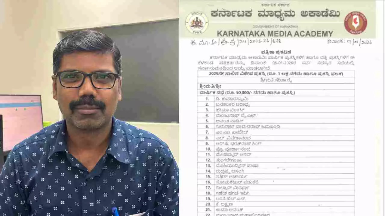 ದ ಫೆಡರಲ್ ಕರ್ನಾಟಕದ ಪ್ರಭುಸ್ವಾಮಿ ನಟೇಕರ್ಗೆ ಕರ್ನಾಟಕ ಮಾಧ್ಯಮ ಅಕಾಡೆಮಿ ಪ್ರಶಸ್ತಿ ದ ಫೆಡರಲ್ ಕರ್ನಾಟಕದ ಪ್ರಭುಸ್ವಾಮಿ ನಟೇಕರ್ಗೆ ಕರ್ನಾಟಕ ಮಾಧ್ಯಮ ಅಕಾಡೆಮಿ ಪ್ರಶಸ್ತಿ