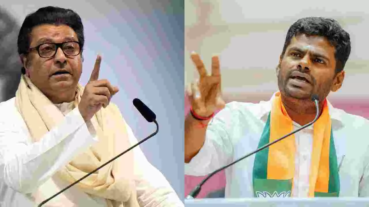 ಅಣ್ಣಾಮಲೈ v/s ರಾಜ್ ಠಾಕ್ರೆ: ಮುಂಬೈನಲ್ಲಿ ಮತ್ತೆ ಮೊಳಗಿದ ಹಟಾವೋ ಲುಂಗಿ ಘೋಷಣೆ ಅಣ್ಣಾಮಲೈ v/s ರಾಜ್ ಠಾಕ್ರೆ: ಮುಂಬೈನಲ್ಲಿ ಮತ್ತೆ ಮೊಳಗಿದ ಹಟಾವೋ ಲುಂಗಿ ಘೋಷಣೆ