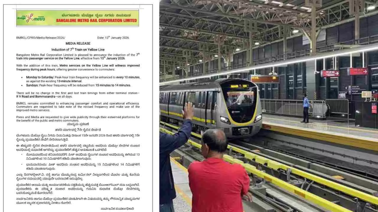 ಬೆಂಗಳೂರು ಮೆಟ್ರೋ ಹಳದಿ ಮಾರ್ಗದಲ್ಲಿ ದಟ್ಟಣೆಗೆ ಮುಕ್ತಿ: ಜನವರಿ 15ರಿಂದ ಏಳನೇ ರೈಲು ಸೇರ್ಪಡೆ