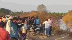 ಬಟ್ಟೆ ತೊಳೆಯಲು ಹೋದವರು ಮರಳಿ ಬರಲೇ ಇಲ್ಲ: ಇಡೀ ಕುಟುಂಬವೇ ಜಲಸಮಾಧಿ!