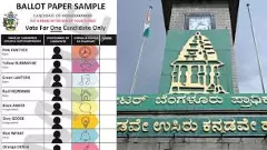 ಜಿಬಿಎ ಹಿಡಿತಕ್ಕೆ ಕಾಂಗ್ರೆಸ್ ಬ್ಯಾಲೆಟ್ ತಂತ್ರ? 25 ವರ್ಷಗಳ ಇವಿಎಂ ಪಯಣಕ್ಕೆ ಇತಿಶ್ರೀ