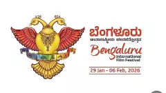 The 17th Bangalore International Film Festival begins from Jan. 29; What are the special features of this time?
