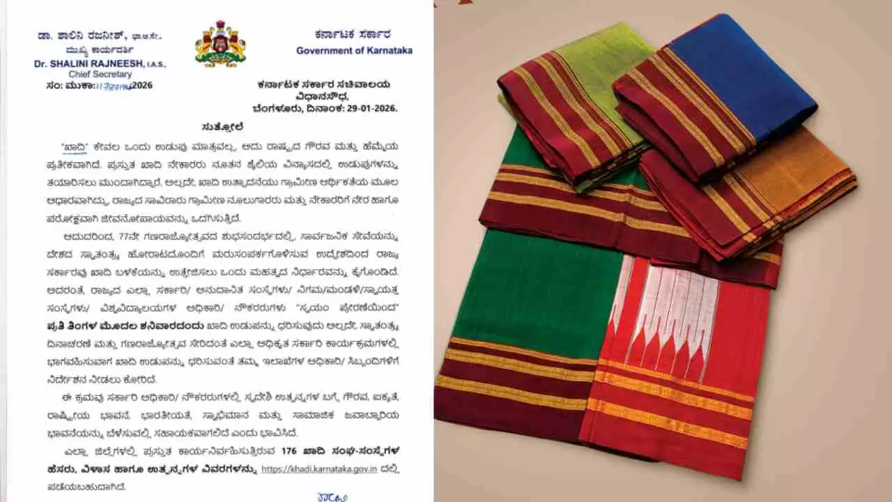 ತಿಂಗಳ ಮೊದಲ ಶನಿವಾರ ಖಾದಿ ದಿನ; ಸರ್ಕಾರಿ ನೌಕರರಿಗೆ ಖಾದಿ ಧರಿಸಲು ಸರ್ಕಾರ ಸೂಚನೆ