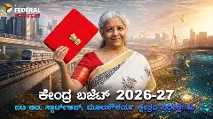 ಬಜೆಟ್‌ 2026: ಐಟಿ-ಬಿಟಿ, ನವೋದ್ಯಮಗಳಿಗೆ ತೆರಿಗೆ ವಿನಾಯಿತಿ: ರಾಜ್ಯದ ನಿರೀಕ್ಷೆ ಅಪಾರ