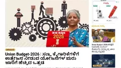 ಸಣ್ಣ ಕೈಗಾರಿಕೆಗಳಿಗೆ ಬಂಪರ್‌ ಕೊಡುಗೆ; ನಿಜವಾಯ್ತು ʼದ ಫೆಡರಲ್‌ ಕರ್ನಾಟಕʼ ವರದಿ ನಿರೀಕ್ಷೆಗಳು