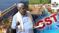 ದಾಖಲೆ ಬಜೆಟ್‌ ಮಂಡನೆಗೆ ʼಸಿದ್ಧʼರಾಮಯ್ಯ! ಪಂಚ ಗ್ಯಾರಂಟಿಗಳ ಜತೆ ತ್ರಿವಳಿ ಸವಾಲು!