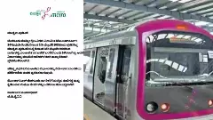 ಮೆಟ್ರೋ ಪ್ರಯಾಣಿಕರಿಗೆ ಬಿಗ್ ರಿಲೀಫ್: ಟಿಕೆಟ್ ದರ ಏರಿಕೆ ನಿರ್ಧಾರ ತಡೆಹಿಡಿದ ಬಿಎಂಆರ್‌ಸಿಎಲ್