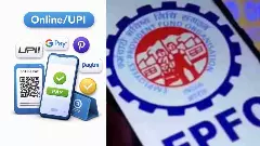 ಪಿಎಫ್ ಚಂದಾದಾರರಿಗೆ ಸಿಹಿಸುದ್ದಿ: ಇನ್ಮುಂದೆ ಹಣ ತೆಗೆಯಲು ಬ್ಯಾಂಕ್​ ಖಾತೆ ಬೇಕಿಲ್ಲ, ಯುಪಿಐ ಸಾಕು