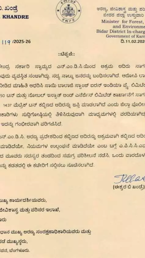 ಎನ್‌ಎಂಡಿಸಿ ಅಕ್ರಮ ಗಣಿಗಾರಿಕೆ ಆರೋಪ: ಕೇಂದ್ರ-ರಾಜ್ಯ ಸಂಘರ್ಷ; ತನಿಖೆಗೆ  ಆದೇಶ