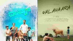 ವಲವಾರ: ಈ ಚಿತ್ರದ ತುಂಬಾ ಮಣ್ಣಿದದ್ದೇ ಘಮ ಘಮ