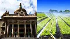 ರಾಜ್ಯದ ರೈತರಿಗೆ ಶಾಕ್: ಅಂತರಗಂಗಾ ಸೂಕ್ಷ್ಮ ನೀರಾವರಿ ನಿಗಮಕ್ಕೆ ಬೀಗ ಜಡಿದ ಸರ್ಕಾರ