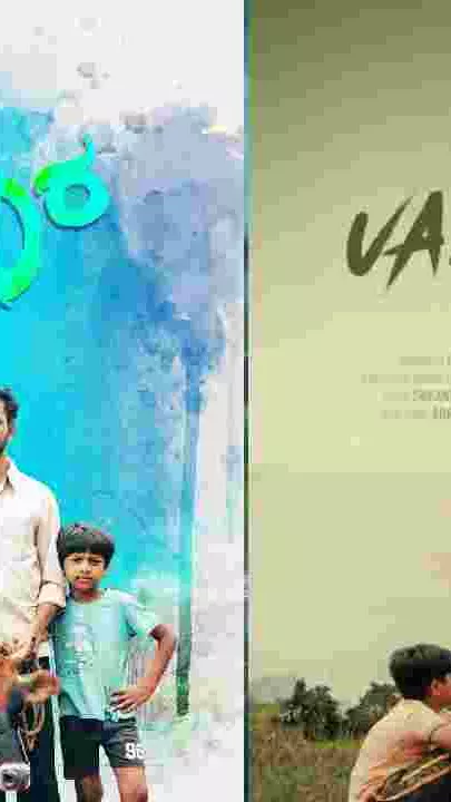 ವಲವಾರ: ಈ ಚಿತ್ರದ ತುಂಬಾ ಮಣ್ಣಿದದ್ದೇ ಘಮ ಘಮ