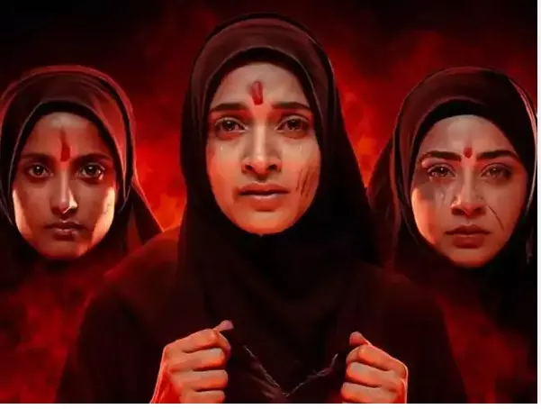 The Kerala Story- 2| ಟ್ರೈಲರ್ ರಿಲೀಸ್: ಮತಾಂತರದ ಕರಾಳ ಮುಖ ಅನಾವರಣಗೊಳಿಸಿದ ಸೀಕ್ವೆಲ್ The Kerala Story- 2| ಟ್ರೈಲರ್ ರಿಲೀಸ್: ಮತಾಂತರದ ಕರಾಳ ಮುಖ ಅನಾವರಣಗೊಳಿಸಿದ ಸೀಕ್ವೆಲ್