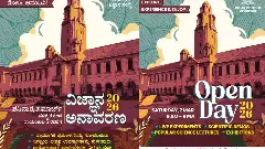 ಗರಿಷ್ಠ ಭದ್ರತೆ ಇರುವ ಬೆಂಗಳೂರು ಐಐಎಸ್​ಸಿಗೆ ಮಾರ್ಚ್​ 7ರಂದು ಮುಕ್ತ ಪ್ರವೇಶ
