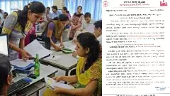 CET-2026: Last date for submission of application is Feb. 27, corrections allowed till March 30